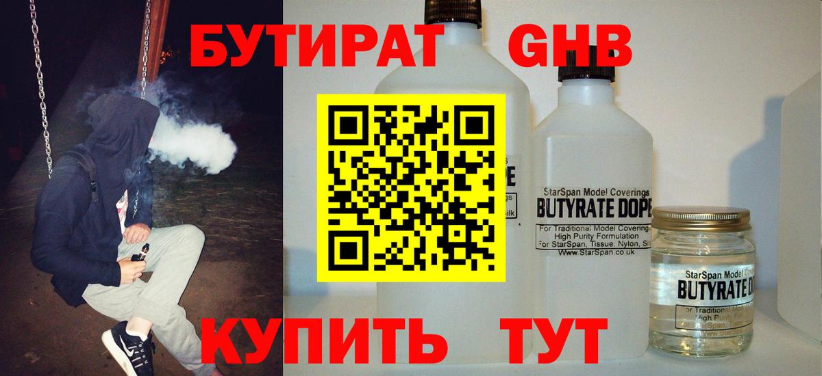 Конопля  МЕТ  Симферополь  МЕФ кристаллы  ГАШИШ  Cocaine  Вход с VPN 