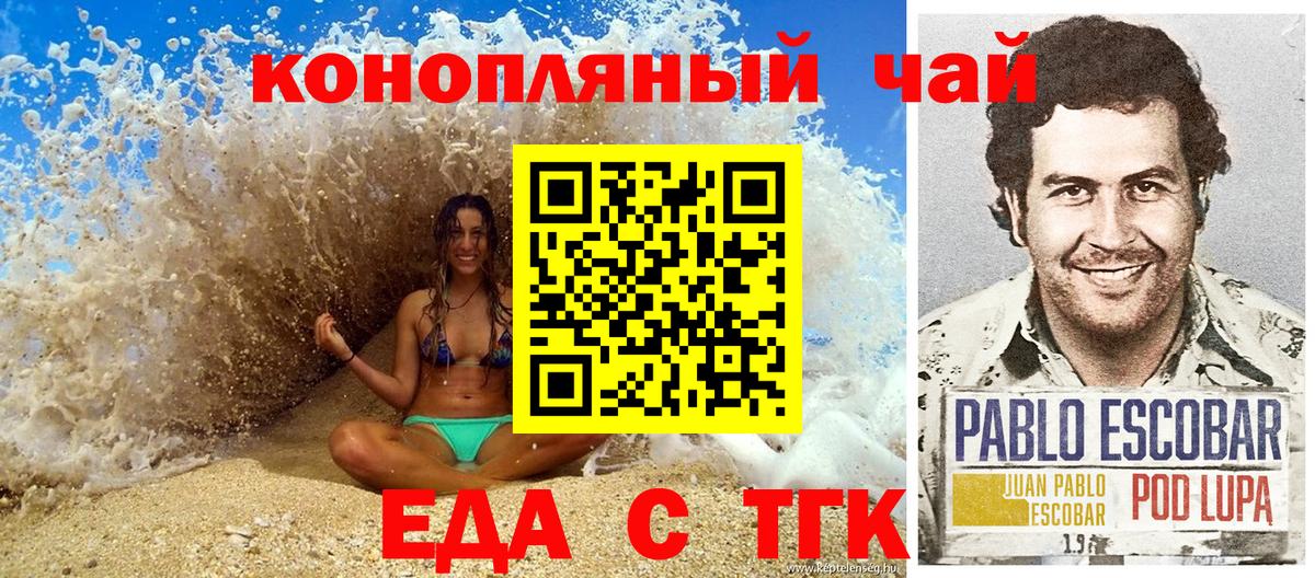 Canna-Cookies конопля Симферополь