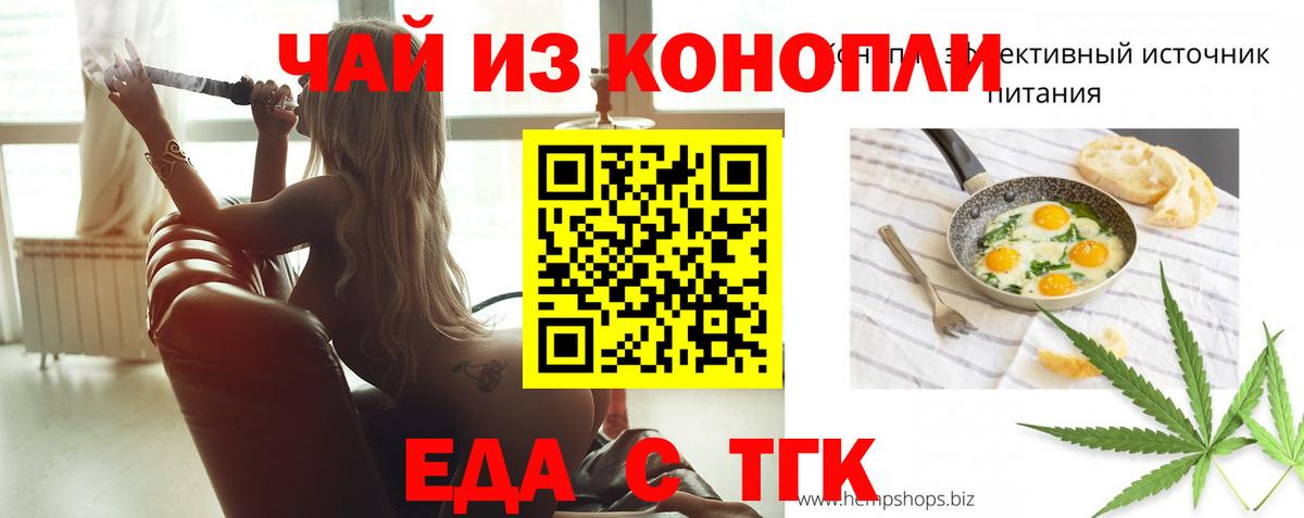 Симферополь  Еда ТГК конопля  Вход с VPN 