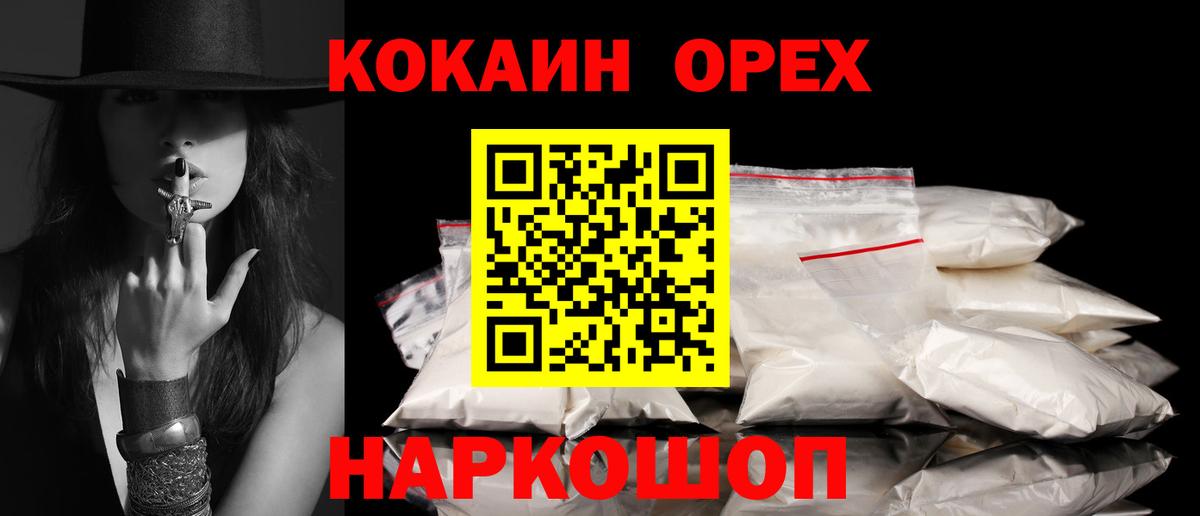 КОКАИН  Вход с VPN  Кокаин Боливия  Симферополь  КОКАИН Боливия 