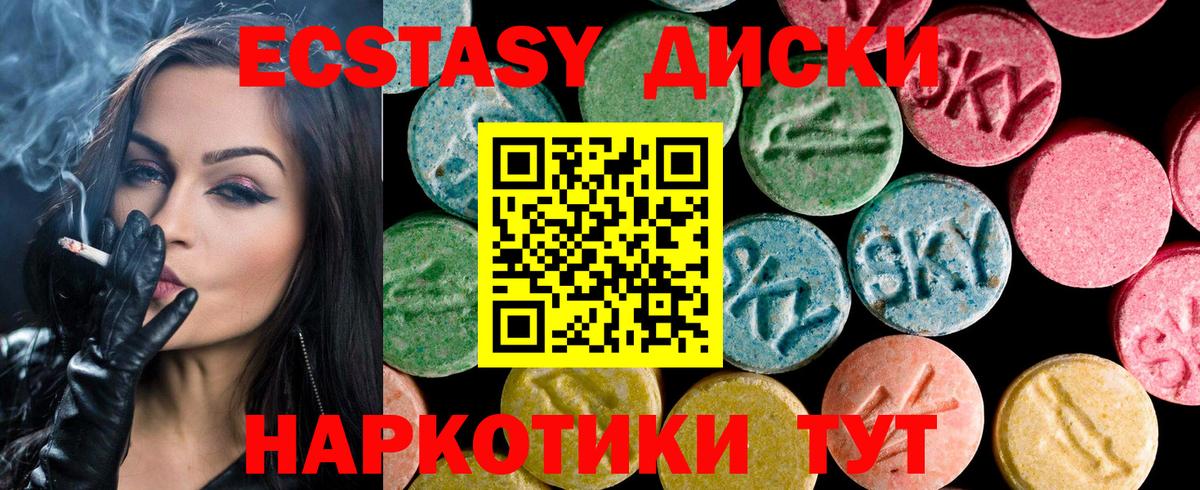 Симферополь  ЭКСТАЗИ  ЭКСТАЗИ XTC  закладки  OMG ТОР  Вход с VPN  Экстази 99% 