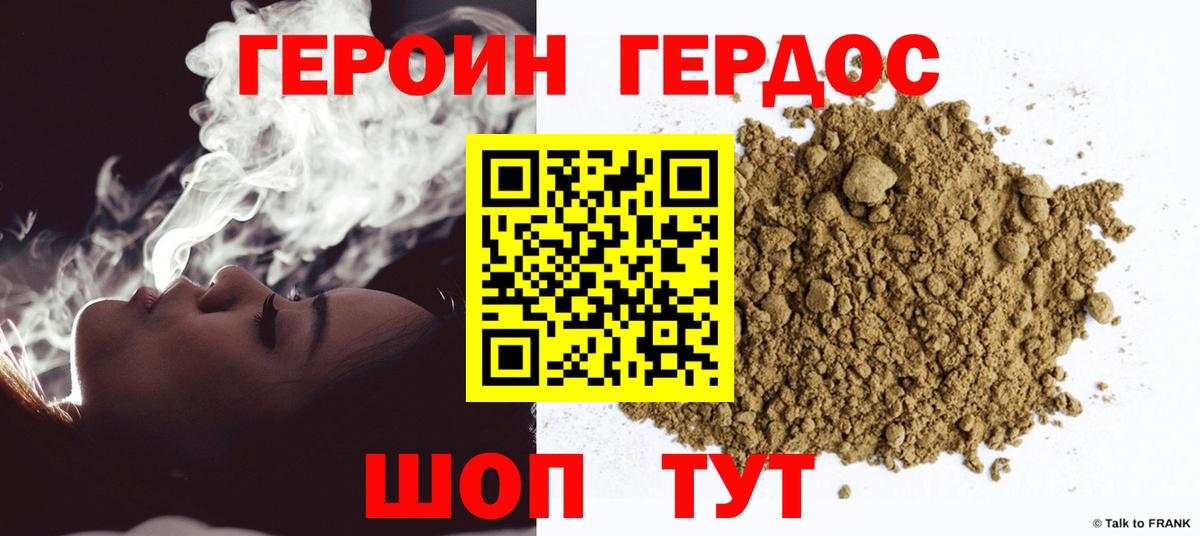 Симферополь  ГЕРОИН хмурый  Вход с VPN 