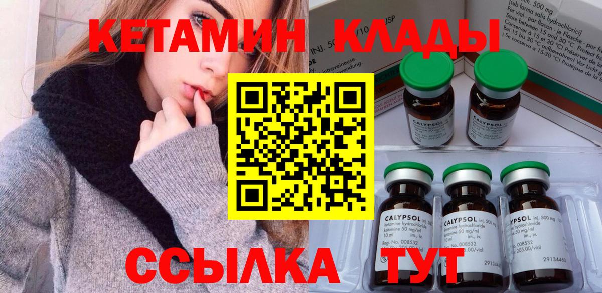 КЕТАМИН ketamine  Вход с VPN  MEGA ССЫЛКА  Симферополь 