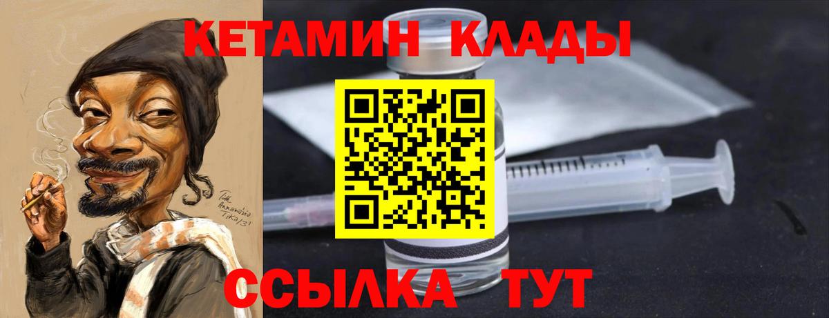 КЕТАМИН ketamine Симферополь