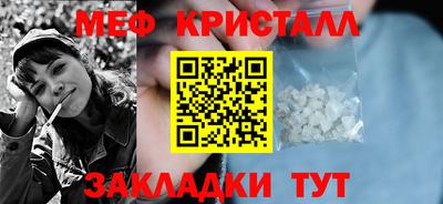 мяу мяу кристалл Рязань