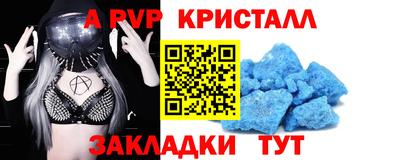 Альфа ПВП Бузулук