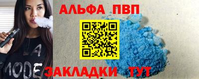 Альфа ПВП Бузулук