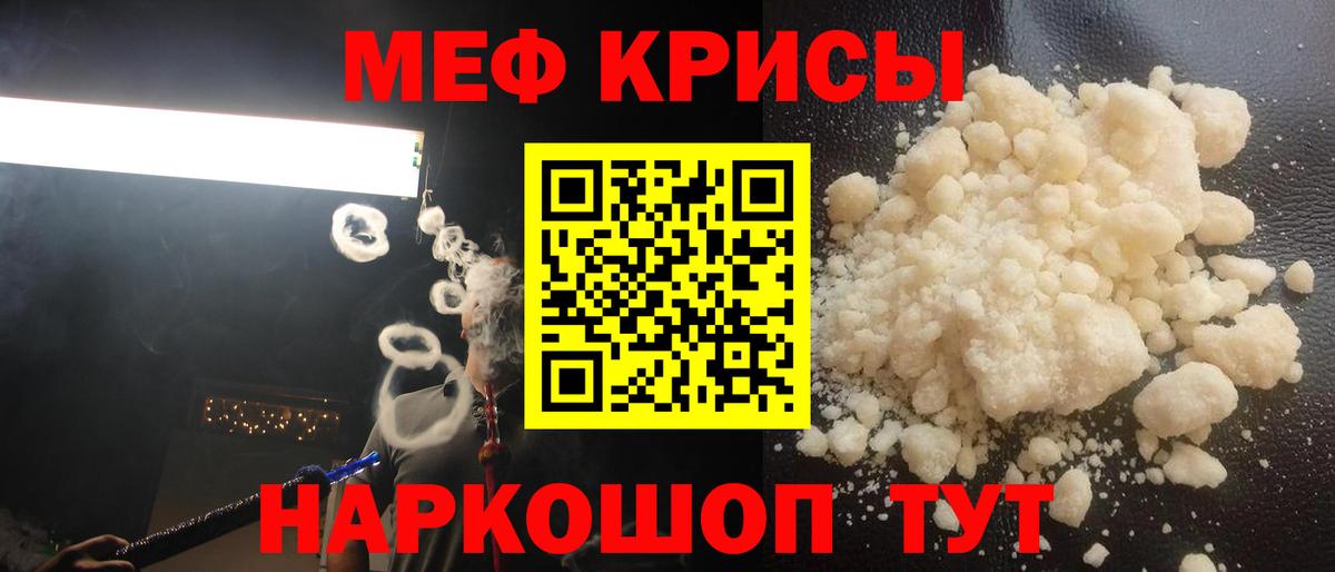 МЕФ Симферополь