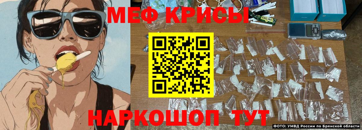 Меф мяу мяу  МЯУ-МЯУ  Симферополь  Вход с VPN  МЕФ VHQ 