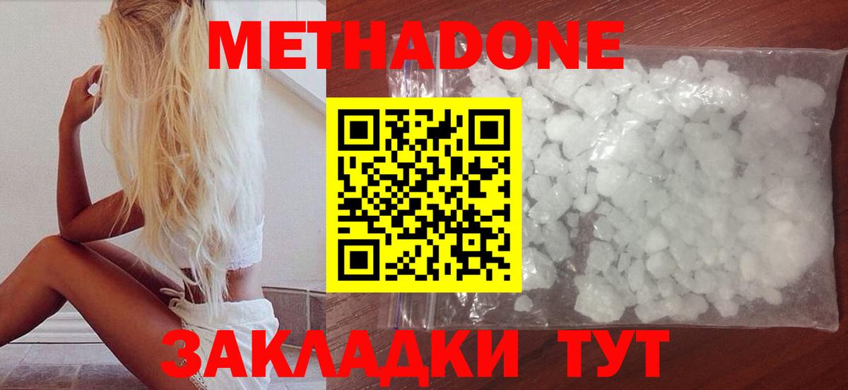 Меф мяу мяу Симферополь