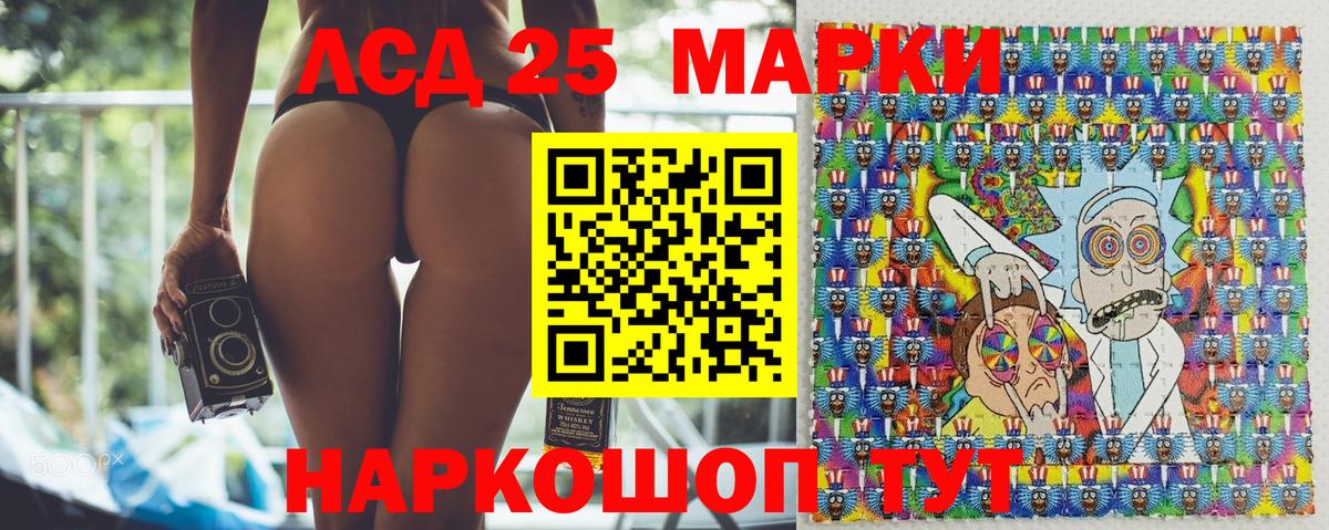 Симферополь  Наркотические марки 1,8мг  Марки 25I-NBOMe  Вход с VPN  Наркотические марки 1,8мг 